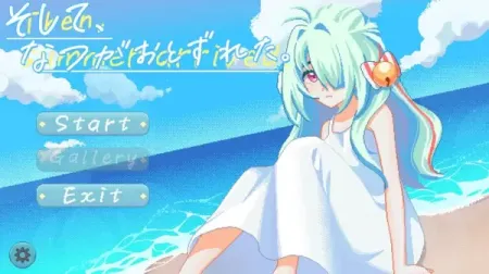 【SLG/汉化】然后,夏天到来了【PC】【1.1G】