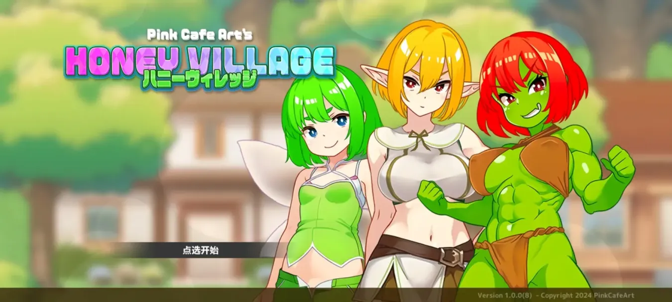 【ARPG/中文】蜂蜜村 在异世界也能为所欲为！？【安卓+PC】【300MB】