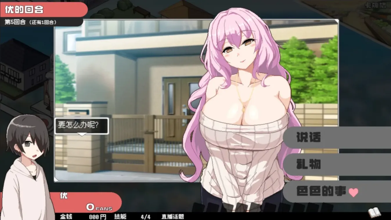 图片[10]-【SLG/中文】狂欢骰子 美人母女与骰子的归宿【PC】【800MB】-大千世界ACG