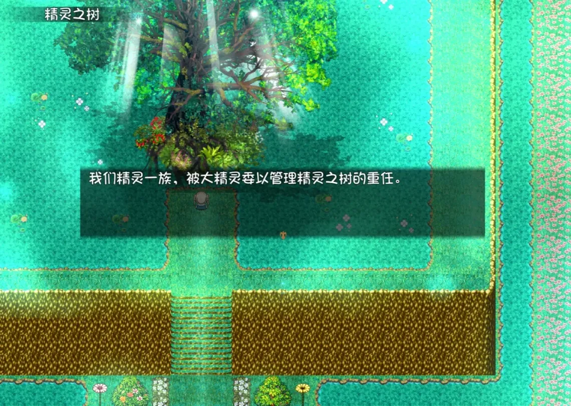 图片[2]-【RPG/汉化】艾尔涅的初次使命【安卓+PC】【1.4G】-大千世界ACG