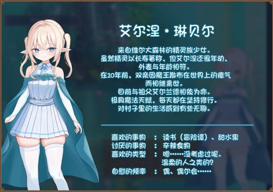 图片[4]-【RPG/汉化】艾尔涅的初次使命【安卓+PC】【1.4G】-大千世界ACG