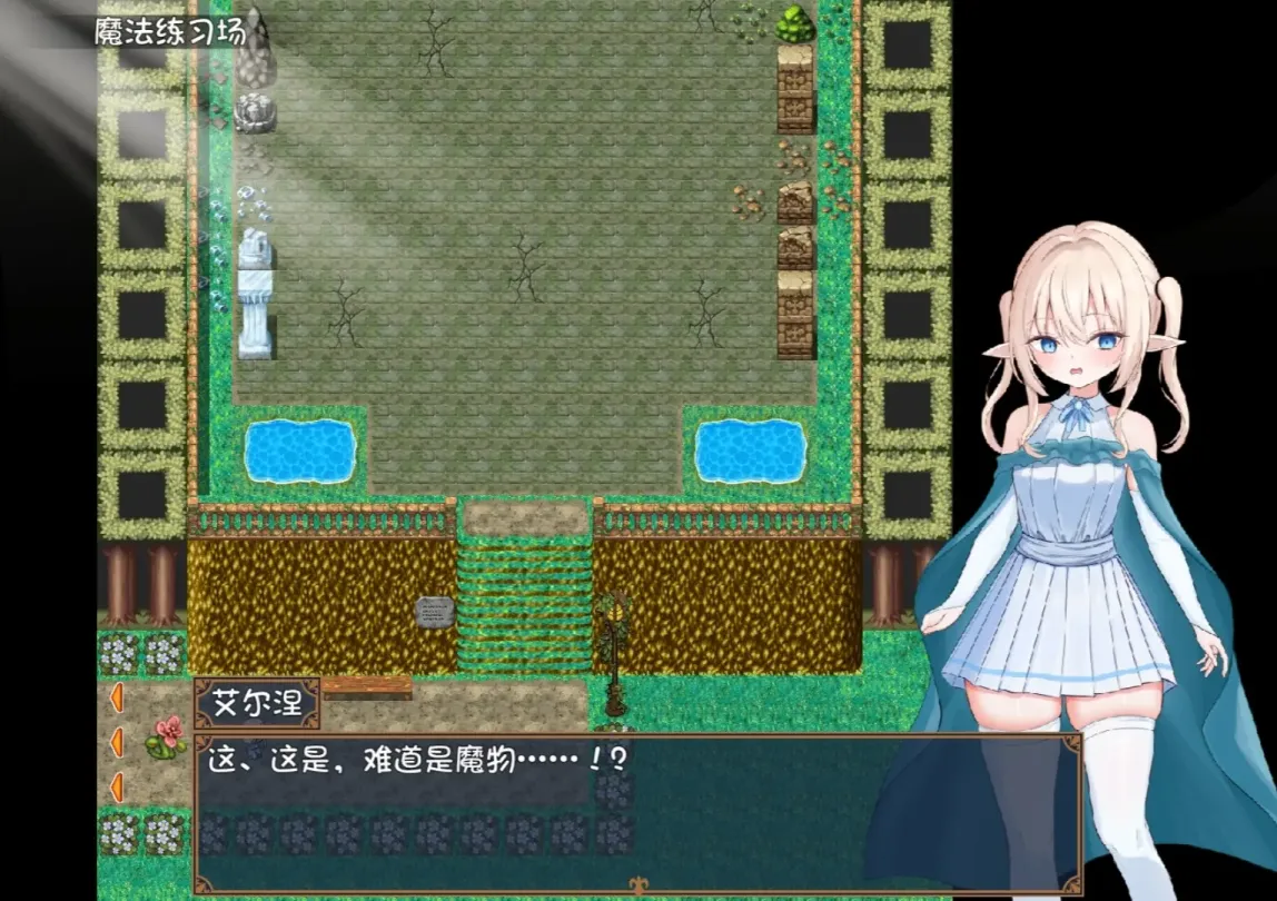 图片[5]-【RPG/汉化】艾尔涅的初次使命【安卓+PC】【1.4G】-大千世界ACG