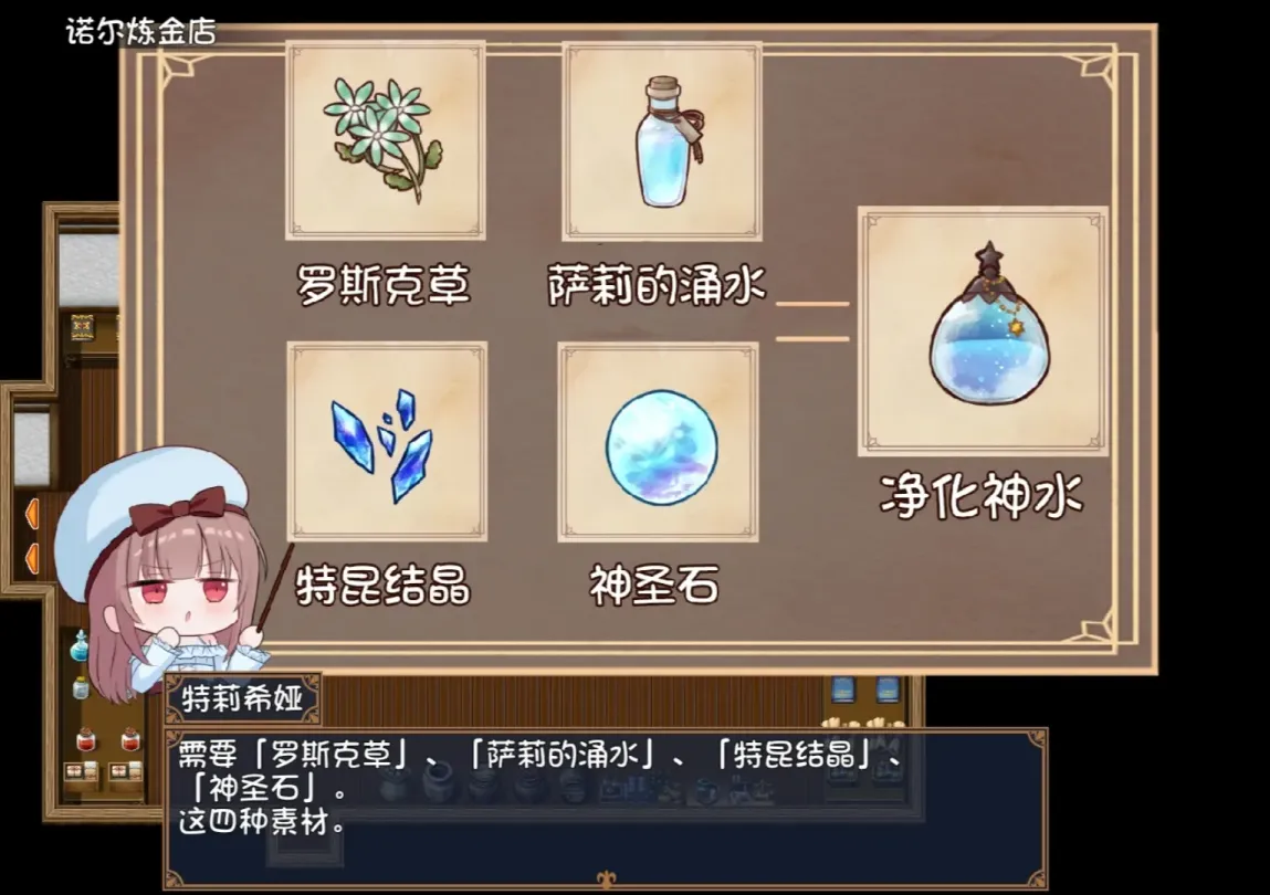 图片[8]-【RPG/汉化】艾尔涅的初次使命【安卓+PC】【1.4G】-大千世界ACG