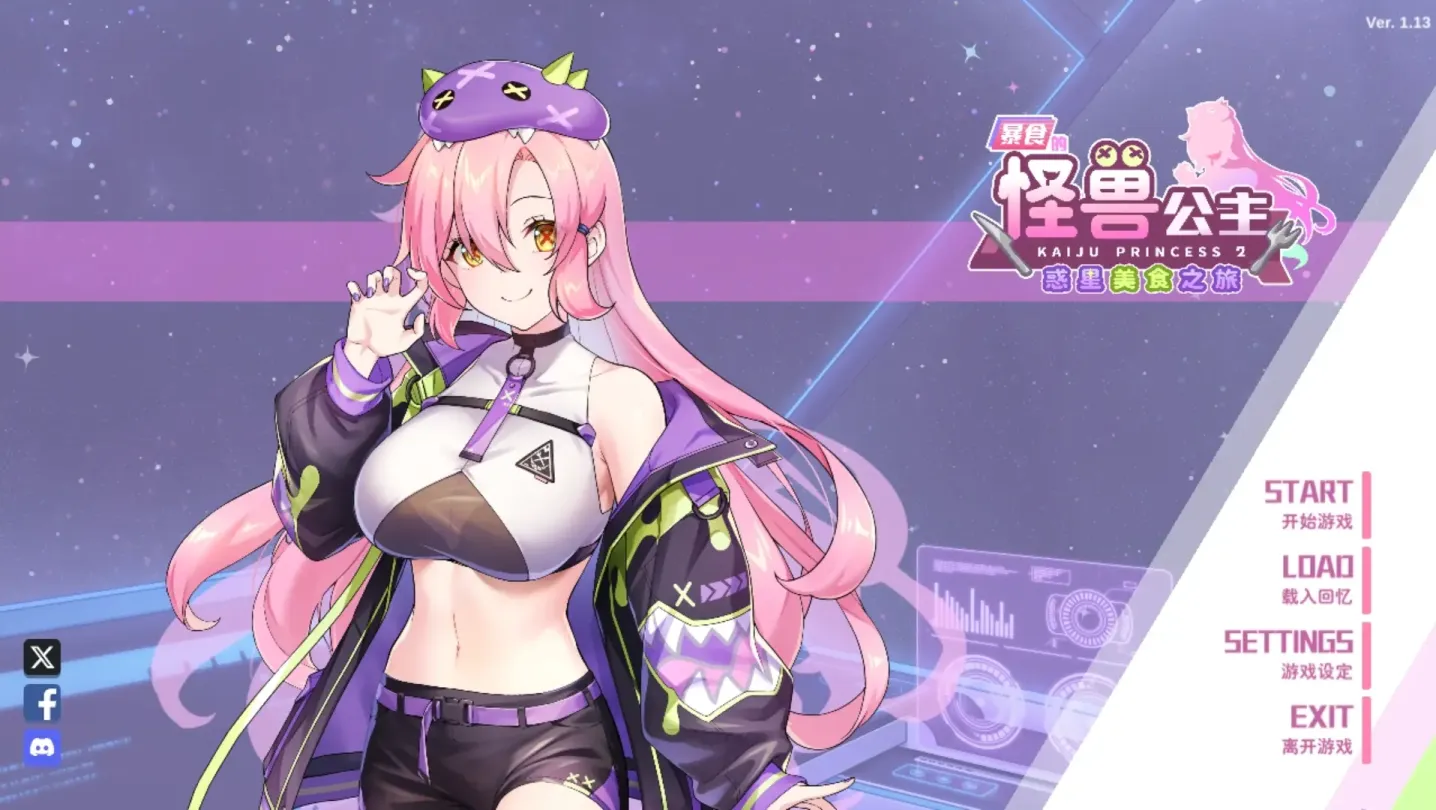 图片[1]-【SLG/官中】暴食的怪兽公主：惑星美食之旅 v1.13【PC】【5.1G】-大千世界ACG