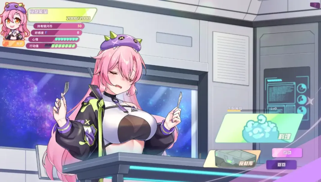 图片[7]-【SLG/官中】暴食的怪兽公主：惑星美食之旅 v1.13【PC】【5.1G】-大千世界ACG