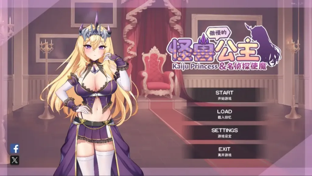 【SLG/官中】傲慢的怪兽公主与名侦探使魔 v1.11【PC】【4.2G】