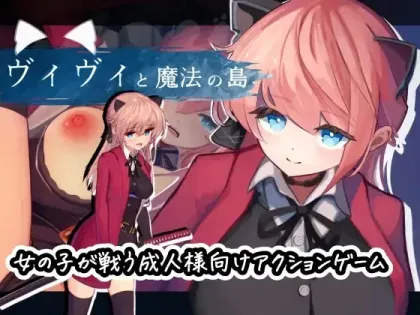 【ACT/汉化】薇薇与魔法之岛 v1.09【PC】【3G】