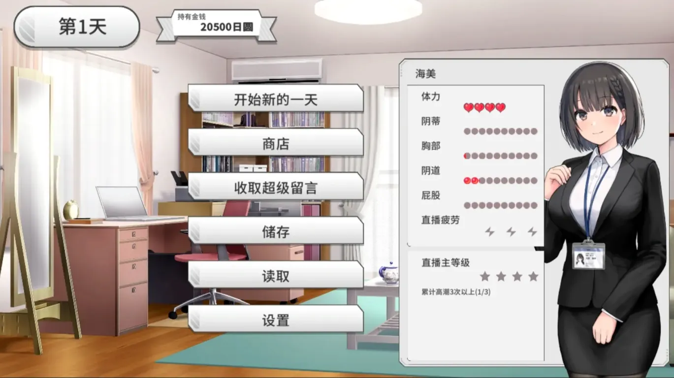 图片[7]-【SLG/中文】变态女友：我与女友的心动动直播【PC】【3.5G】-大千世界ACG