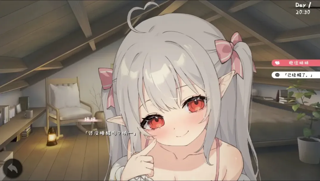 图片[2]-【RPG/中文/正式版】和存在感薄弱妹妹一起的简单生活 v1.0.3+作弊码【安卓+PC】【2.6G】-大千世界ACG