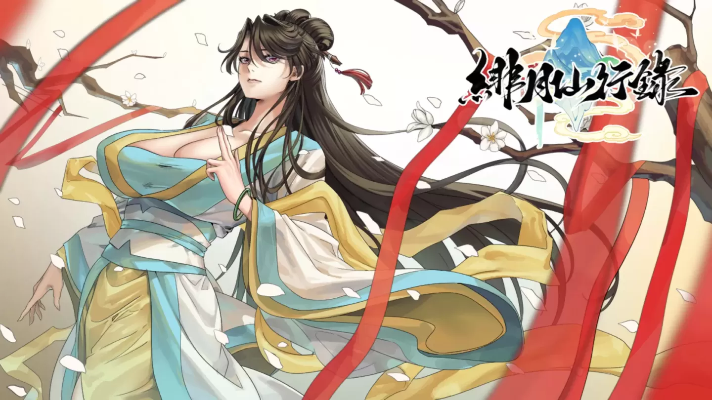【RPG/中文】绯月仙行录 v1.286+设定集【3.3G】