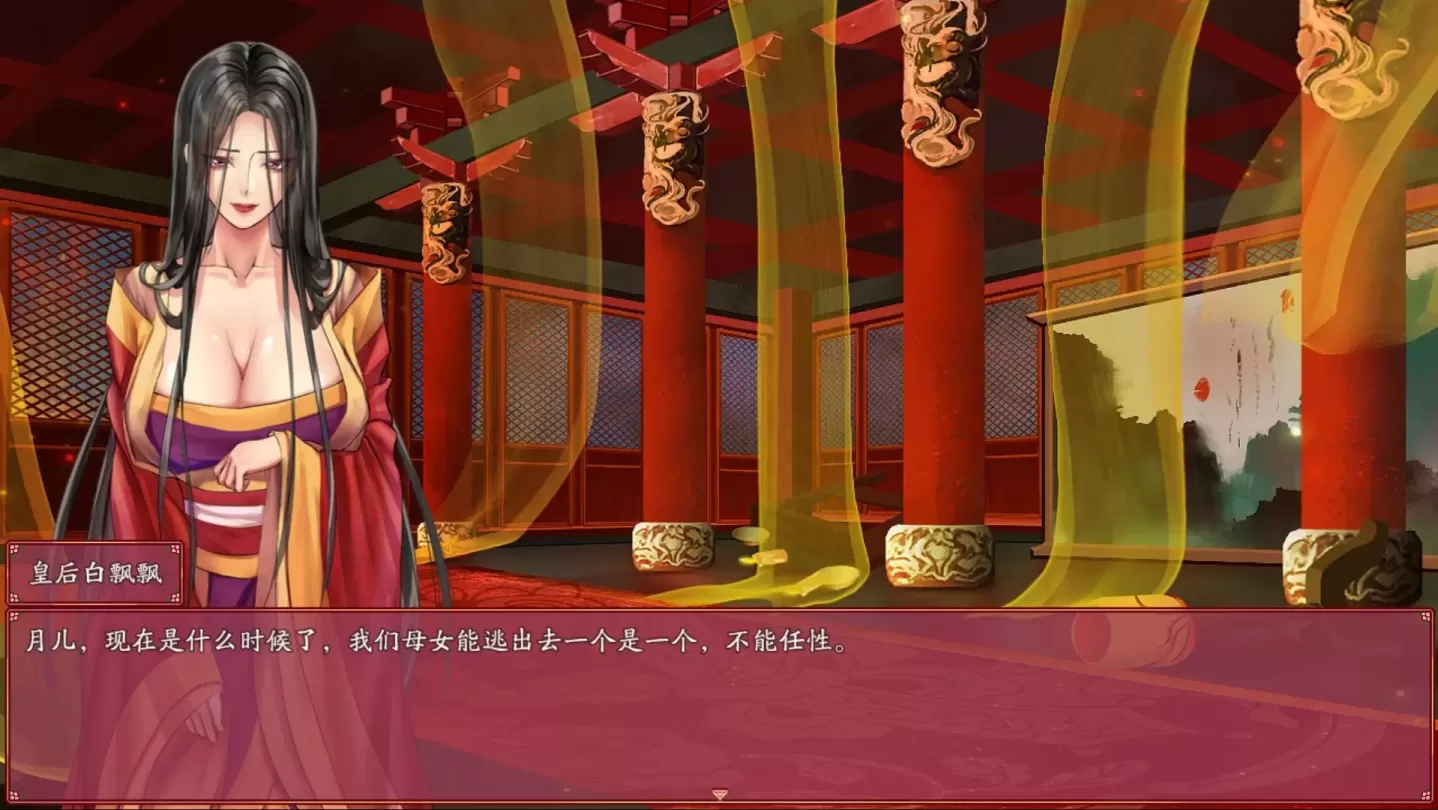 图片[2]-【RPG/中文】绯月仙行录 v1.286+设定集【3.3G】-大千世界ACG